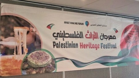 مهرجان التراث الفلسطيني الثاني يحشد الجالية الفلسطينية والعربية في بلد وعد بلفور