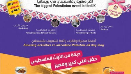 مهرجان التراث الفلسطيني : أكبر مهرجان فلسطيني في بريطانيا